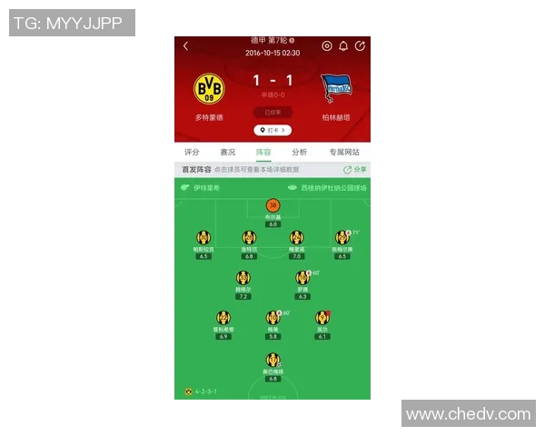 中超精彩对决多特蒙德绝杀国米引发全场狂欢赛后分析