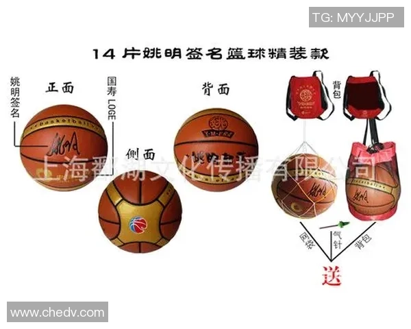 姚明周边书包的独特魅力与篮球文化的完美结合探讨