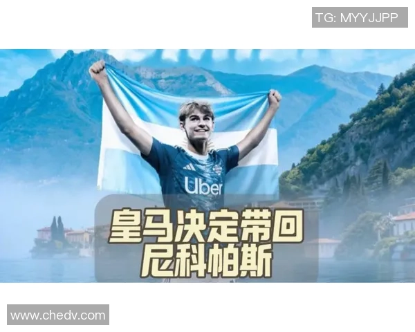 意甲赛场惊现冷门皇马4-0横扫多特蒙德红牌事件引发全场热议