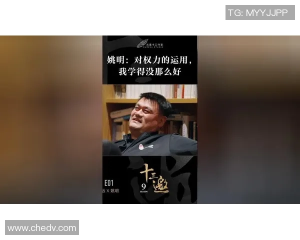 鲨鱼宝库姚明:探索篮球巨星背后的商业智慧与成功之道 鲨鱼宝库姚明:探索篮球巨星背后的商业智慧与成功之道