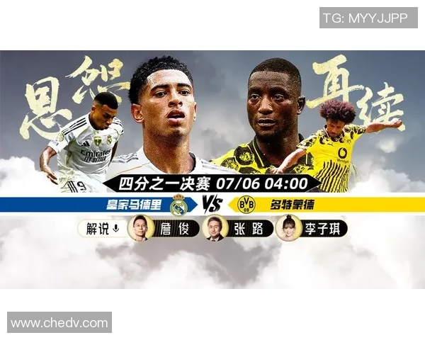 多特蒙德大胜皇马友谊赛全场数据解析与精彩瞬间回顾 多特蒙德大胜皇马友谊赛全场数据解析与精彩瞬间回顾