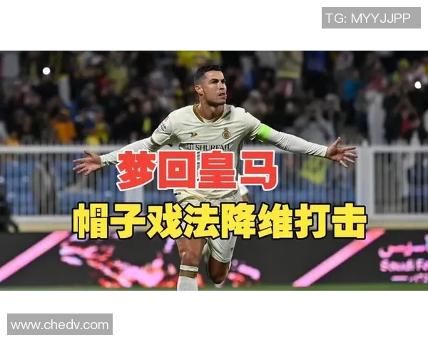 中超精彩对决皇马凭借帽子戏法战胜马竞全场沸腾